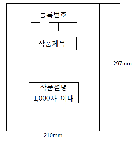 작품설명서 양식