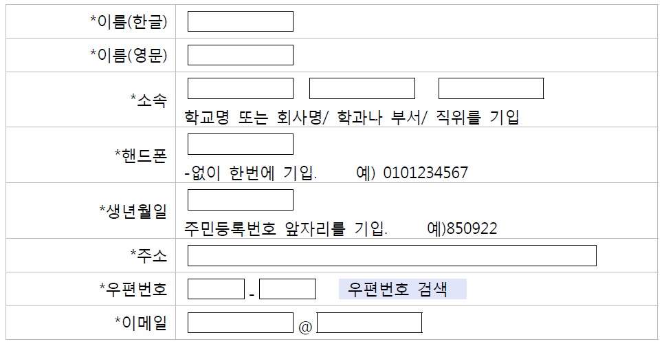 계획부문 참가자 기본사항