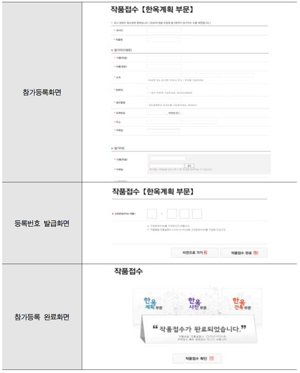 계획부문 온라인 작품접수