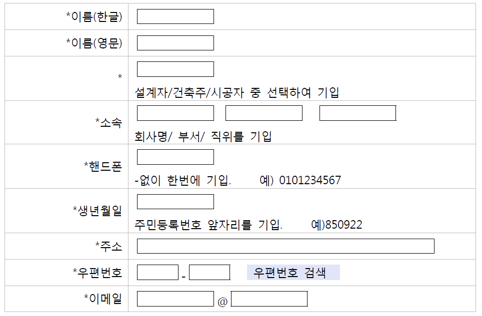 준공부문 참가자 기본사항 예시