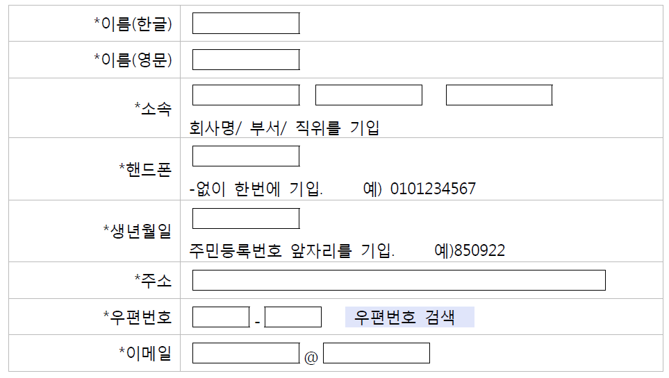 사진부문 참가자 기본사항 예시