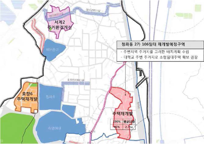 주거환경정비기본계획 사례(2020 서울시 주거환경정비기본계획(안))