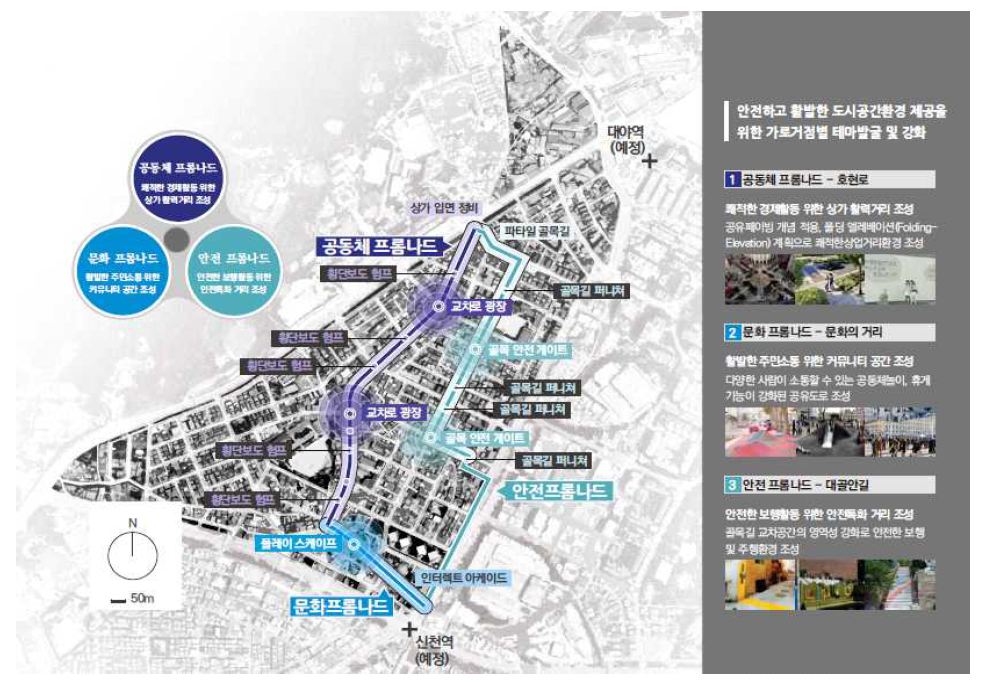경기 시흥시 “Wannabe 신천인” 디자인 계획(안)