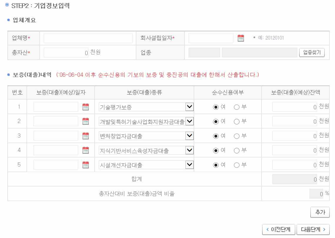 벤처확인 자가진단-2