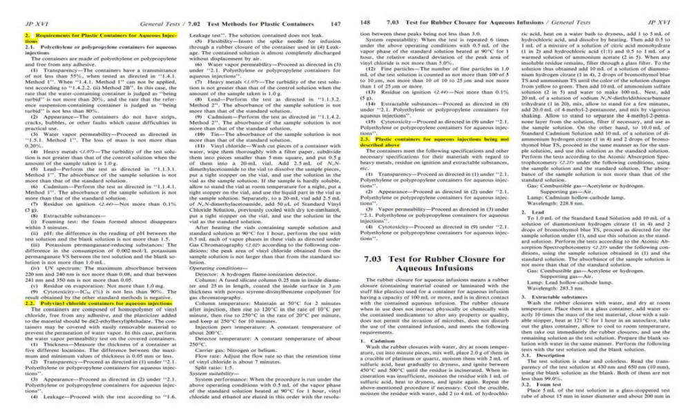 일본 약전의 고분자 소재 용기 시험법 (JP16)