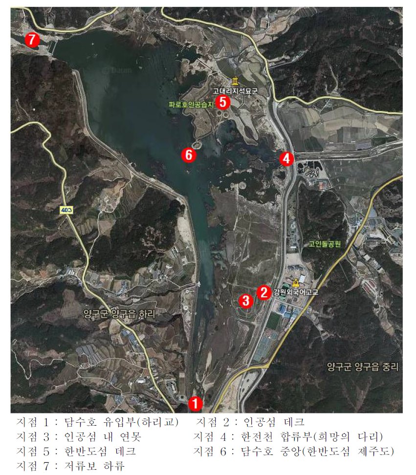 양구서천 담수호 시료 채취 지점