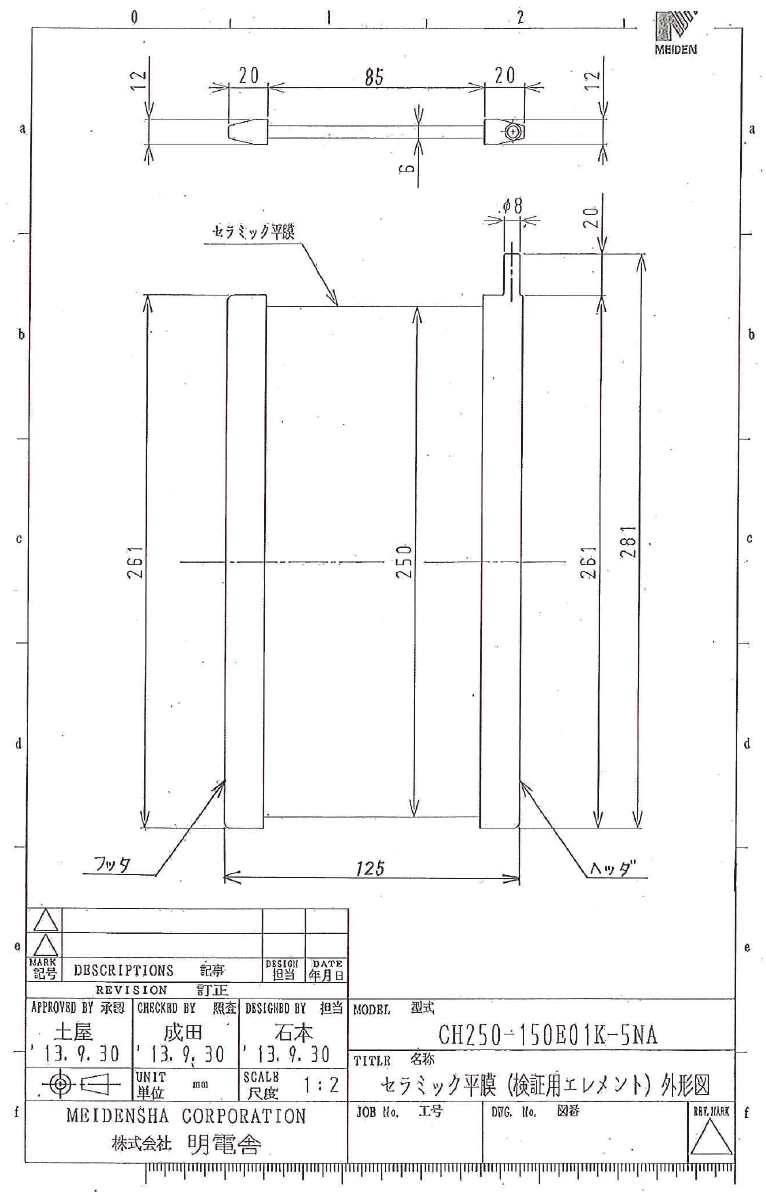 메이덴샤 세라믹 분리막 소형 모듈제작 도면