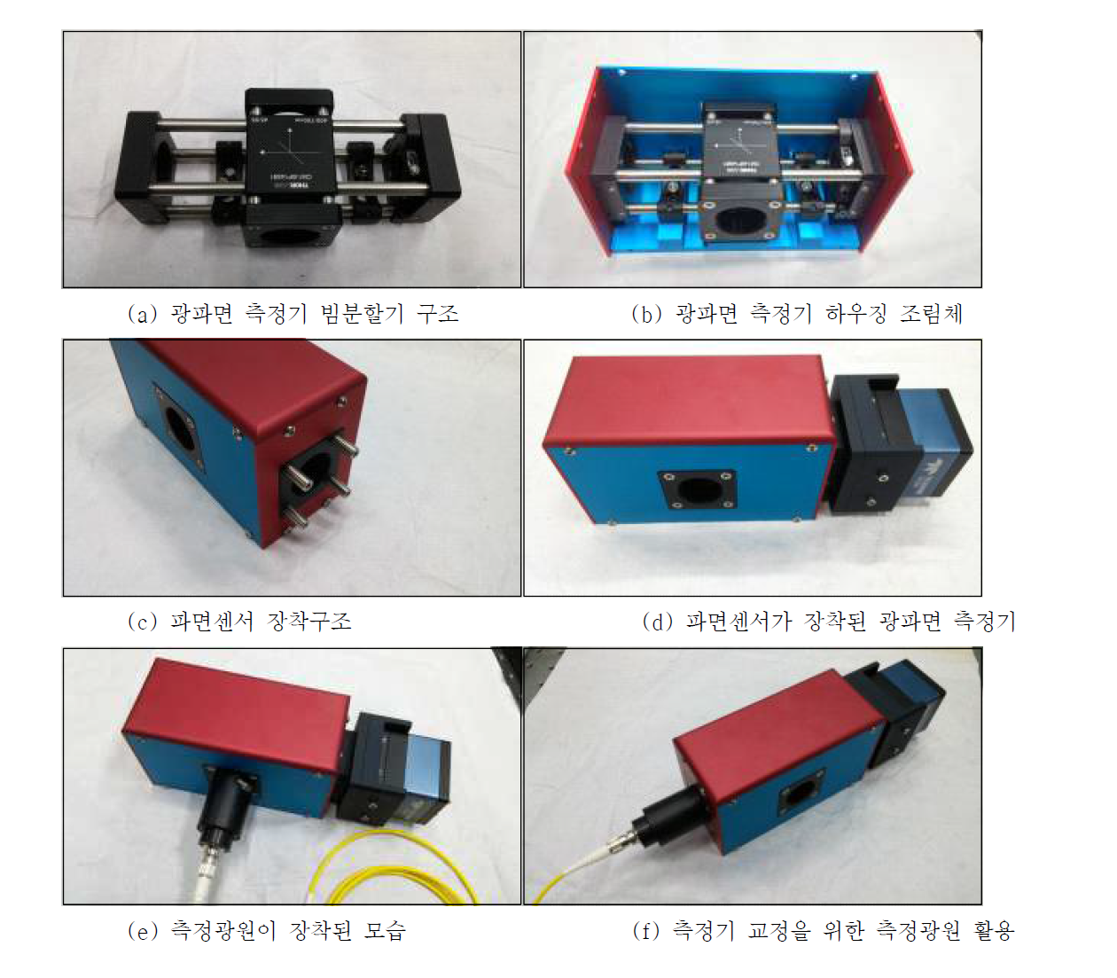 광파면 측정기 기계 구조물 및 파면센서 장착 모습.