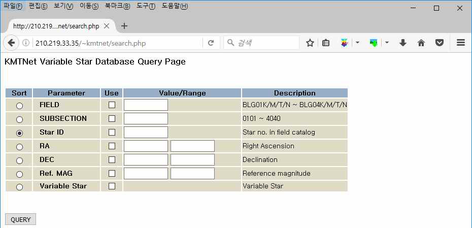 KMTNet 측광 데이터베이스 검색 화면