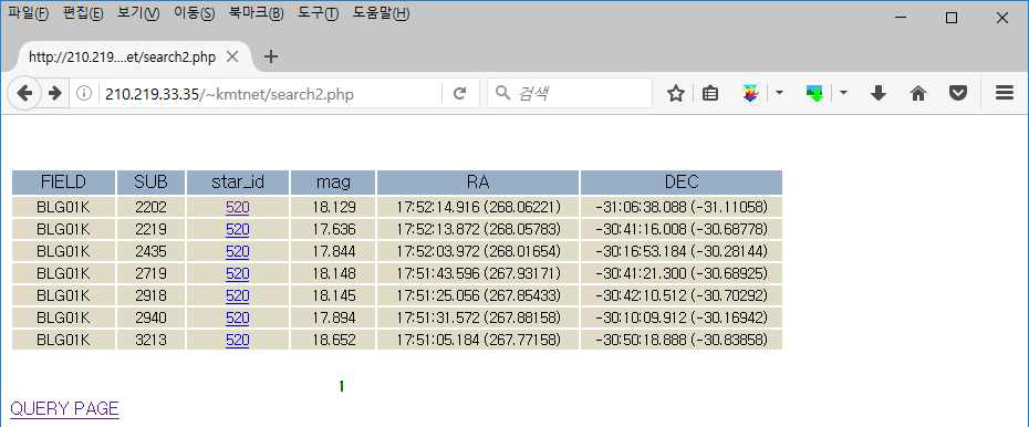 KMTNet 측광 데이터베이스 검색 결과 예제