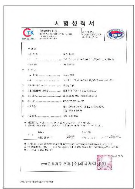 인KOLAS 공인시험기관 시험 (IP65)