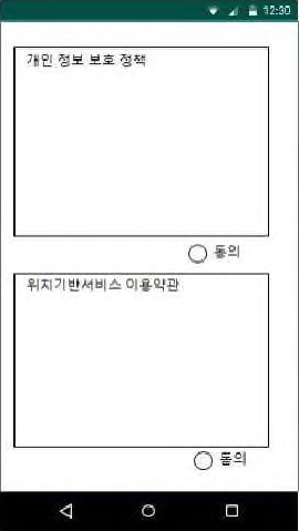 동의화면 화면정의