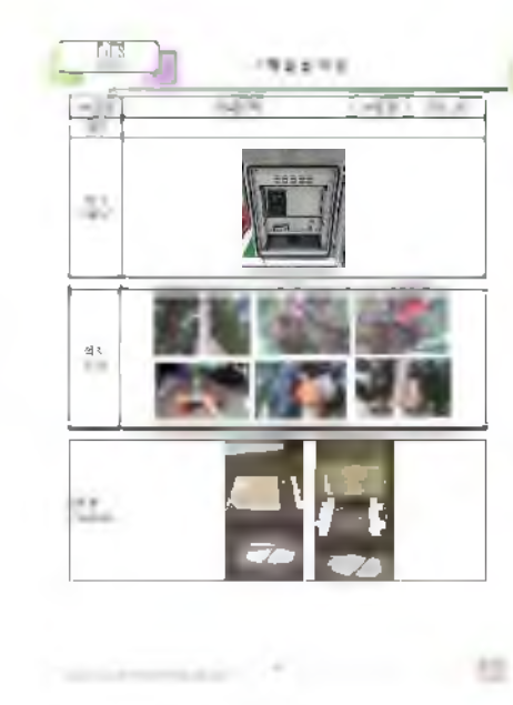 옥외 환경 구축 사진(1)