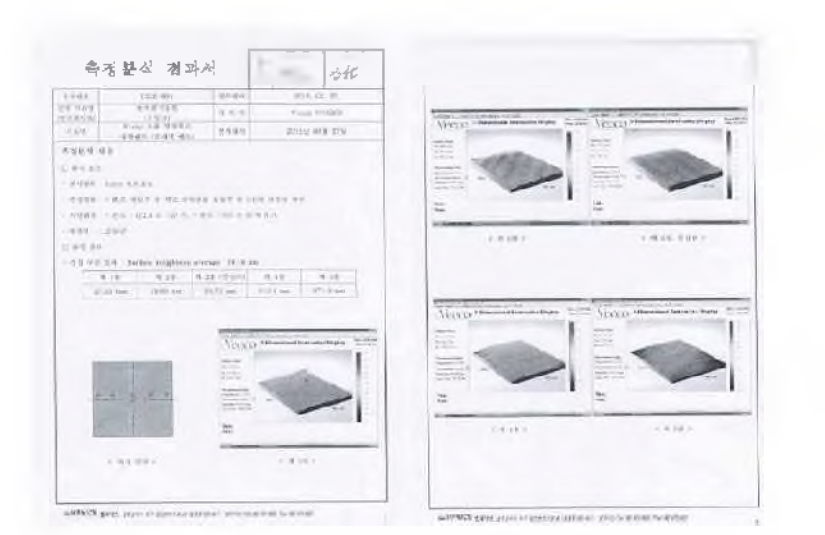 Surface roughness 측정분석 결과서