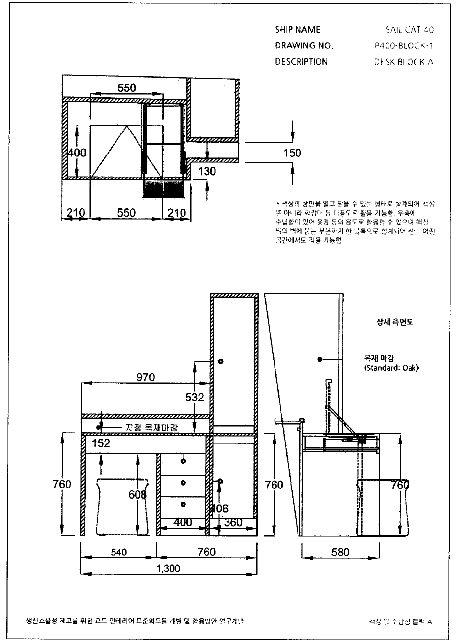 책상블록A