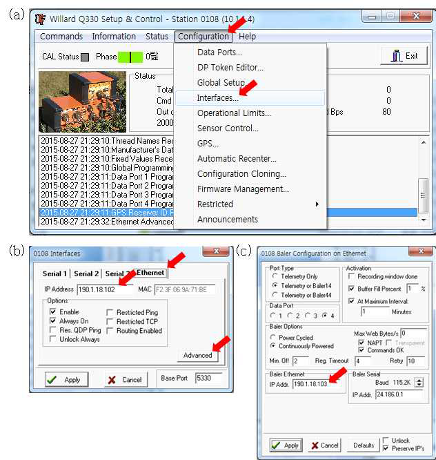 Q330 및 베일러 IP 주소 설정