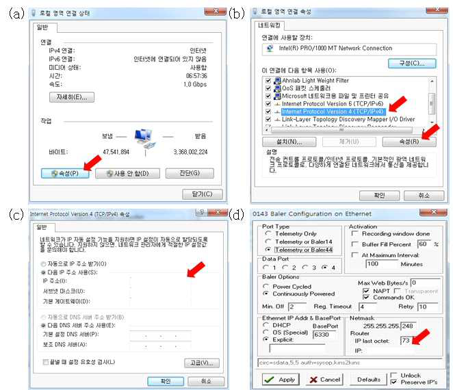 IP 설정