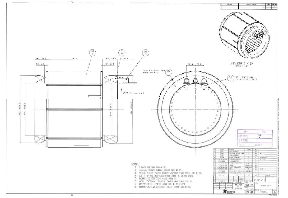 Stator Assembly 도면