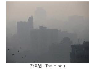 겨울철 델리지역 대기오염 상태