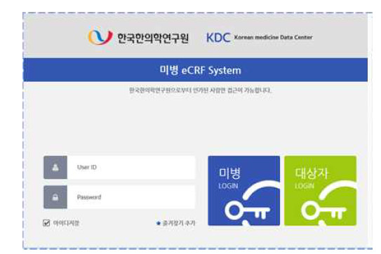 KDC eCRF 시스템