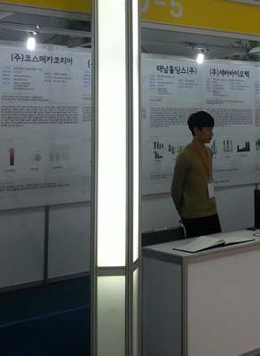 Bio Industry Expo에 코스메카코리아 포스터 전시