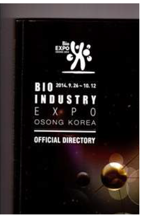 Bio Industry Expo 안내장