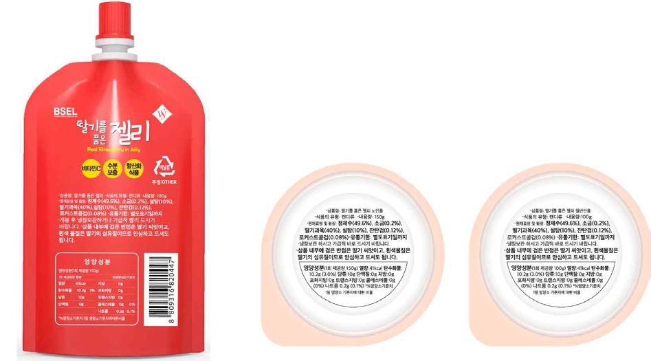 딸기 젤리 제품 포장 후면 디자인(좌측부터 어린이용, 노인용, 일반인용)