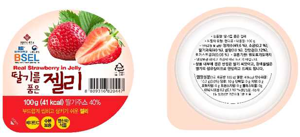 확정된 체험용 딸기 젤리 포장 생산 시안(좌측부터 전면, 후면)