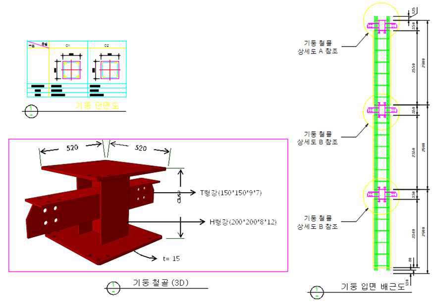 부재제작도 1