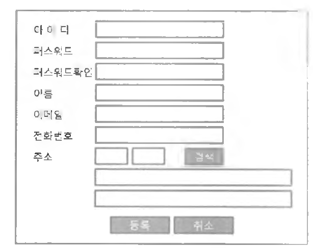 회원 등록 화면