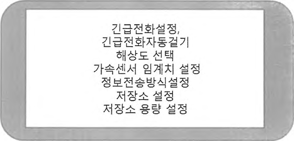 블랙박스 앱 설정화면