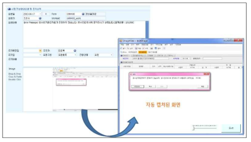 응답형 유지보수 대응 기능