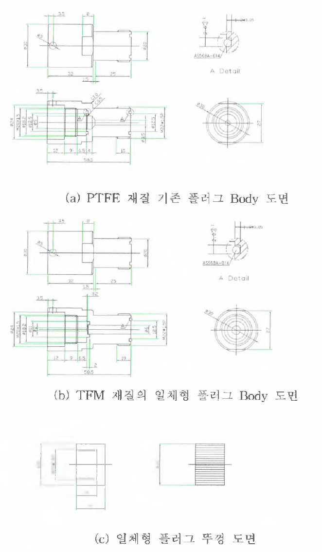 내화학성 실험용 일체형 플러그 도면