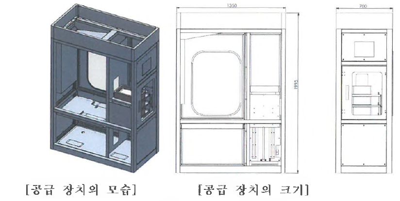 공급 장치 모습