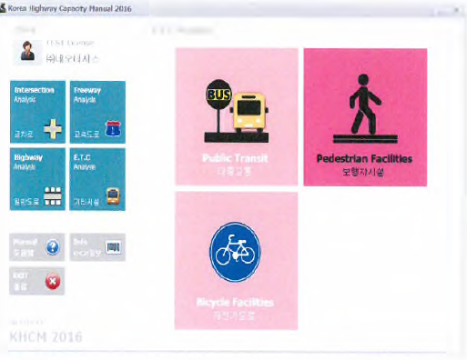 보행자시설 분석 선택화면