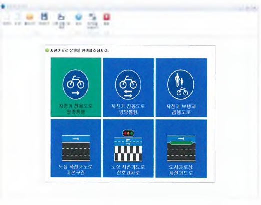 자전거도로 분석유형 선택화면