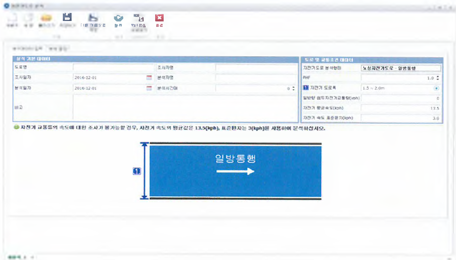 자전거도로 분석화면(자전거전용도로 일반통행)