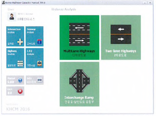 다차로도로 분석 선택화면