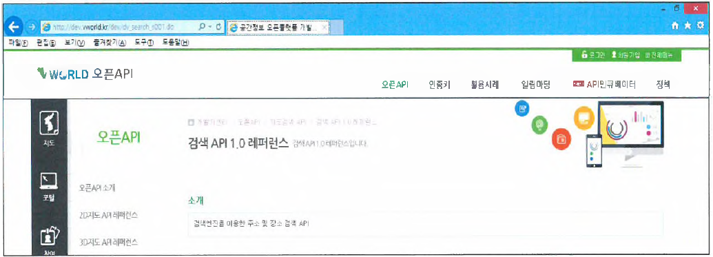 Vworld Open API 제공 페이지