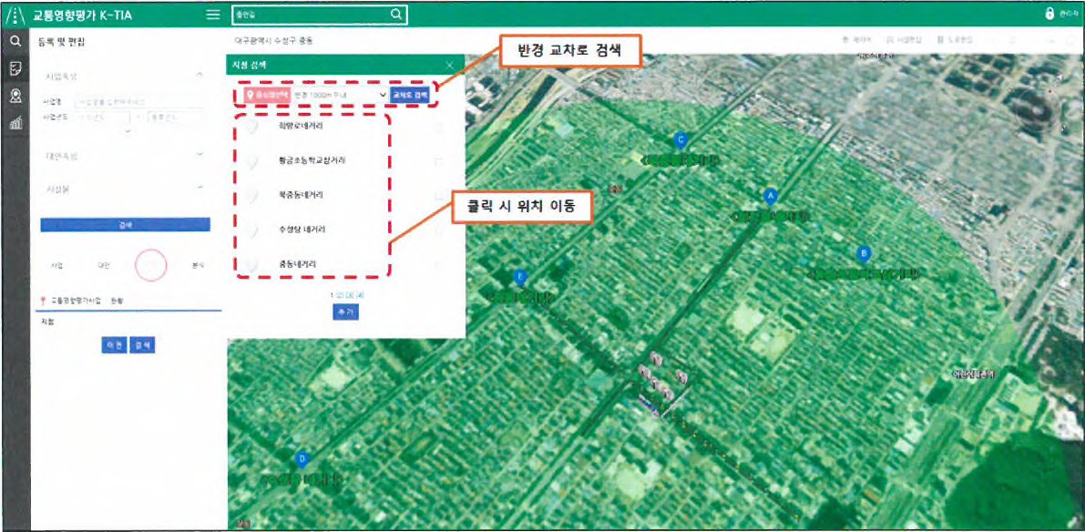 교차로 및 도로 검색 및 위치 이동