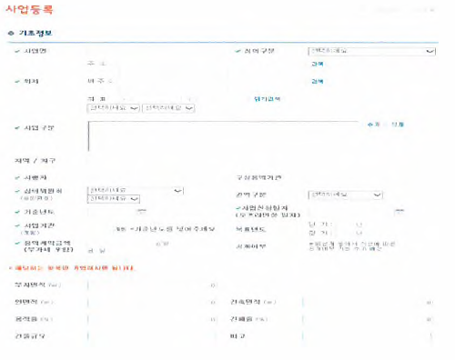 사업지 정보 등록화면