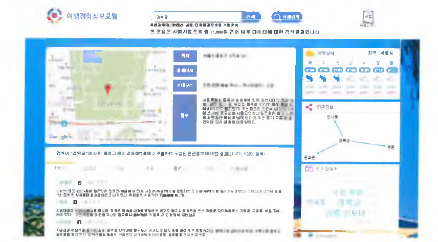 키워드 ‘경복궁 ’을 입력후 매칭 실시 결 과 화 면