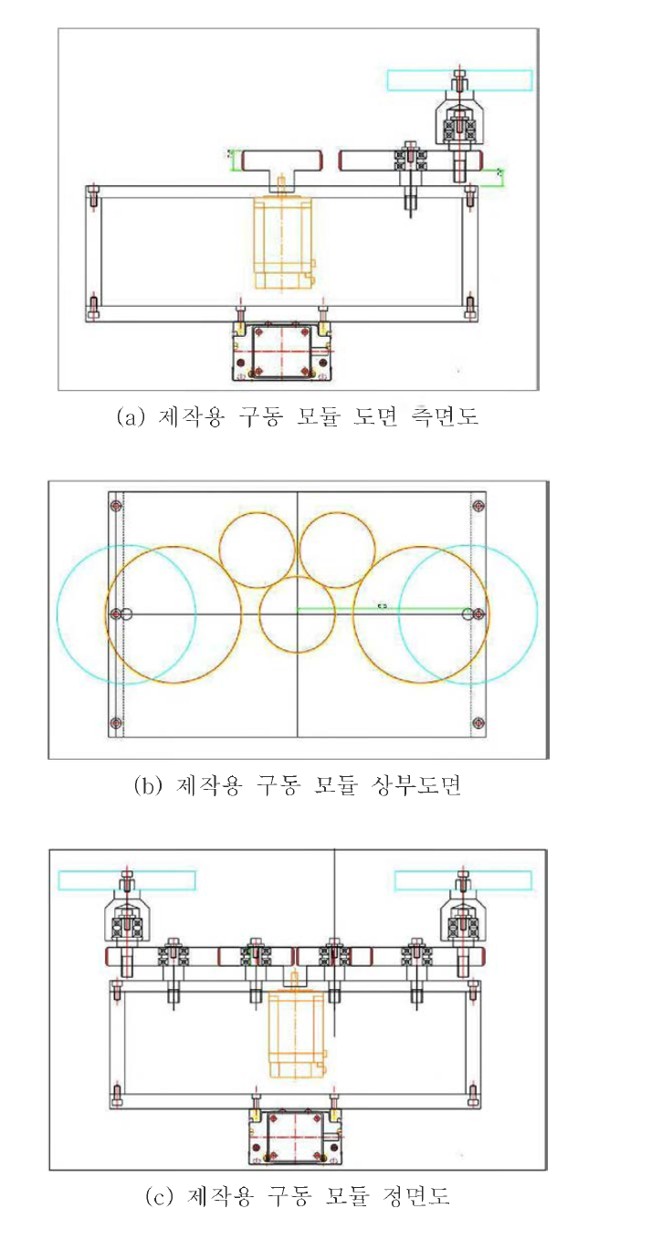 제작용 기구설계도