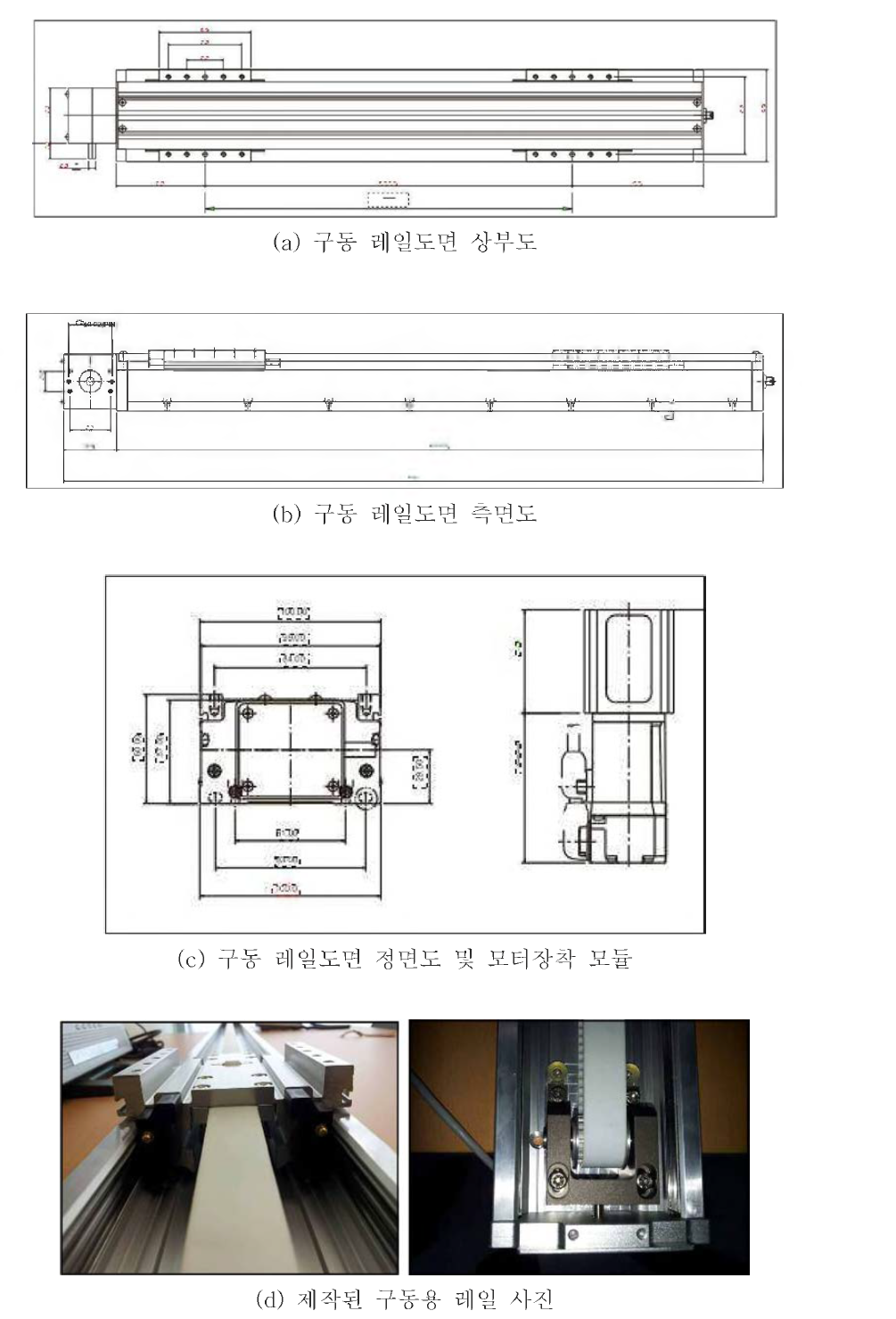 제작용 기구설계도