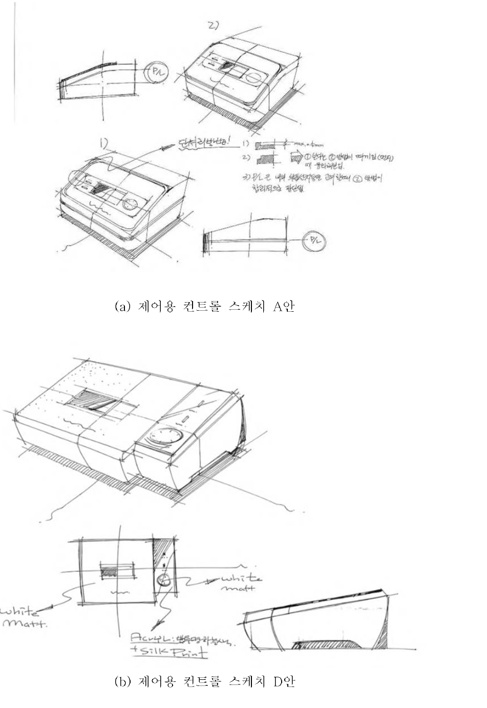 제어용 컨트롤 스케치 도안