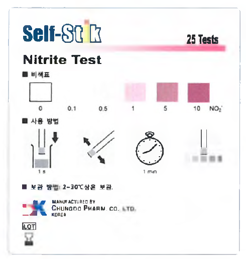 아질산염 키트의 비색표