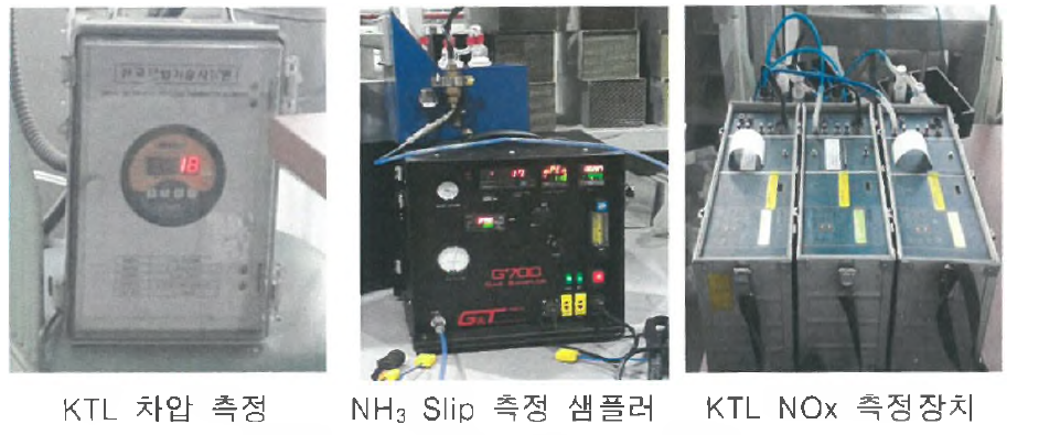 한국산업기술시험원 측정장비