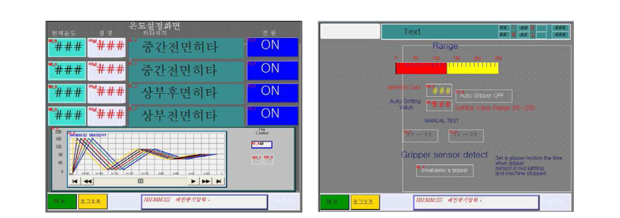 온도 설정 화면 및 그리퍼폭 조정 화면 GUI구성 및 프로그램