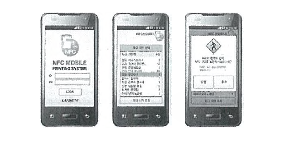 모바일 RFID Reader를 위한 어플리케이션 기술 개발