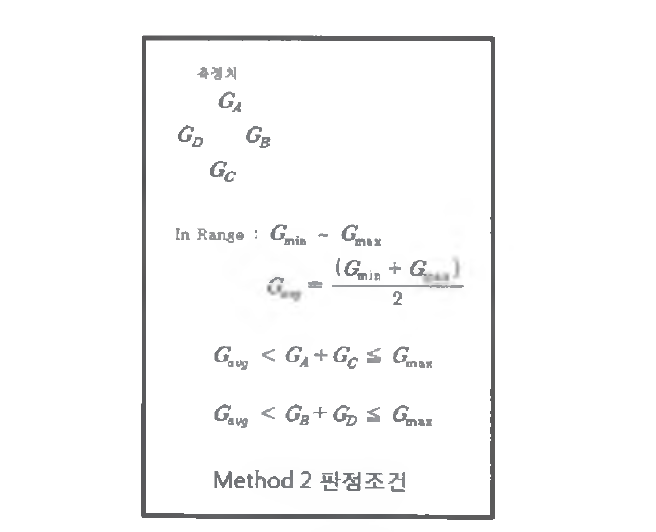 판정조건 식